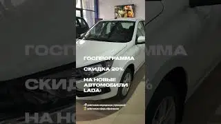 #lada