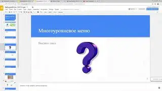 Меню и хлебные крошки в Drupal 8. Drupal-школа(15)