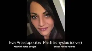 Eva Anastopoulos Paidi tis nyxtas cover