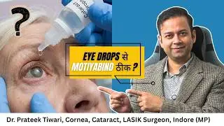 Can Cataract be cured with Eye Drops? | Cataract Treatment Explained by Dr. Prateek Tiwari