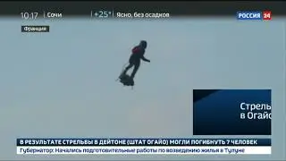 Француз на летающей доске добрался до Англии
