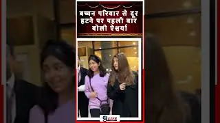 Aishwarya Rai Breaks Silence On leaving Bachchan Family