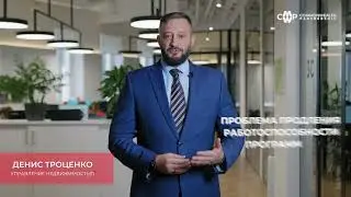 23.11.2023 – Бизнес-Практика CMWP – Управление недвижимостью. Денис Троценко