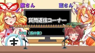 【質問返信コーナー】　新年一発目なので質問返信しますね