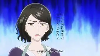 انمي Koi to Yobu ni wa Kimochi Warui الحلقه 11