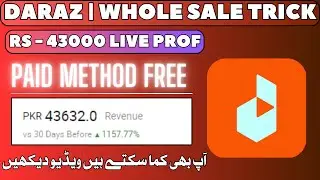Daraz Se Paise Kaise Kamaye 43k PKR Live Prof | Daraz Seller Account | Daraz App