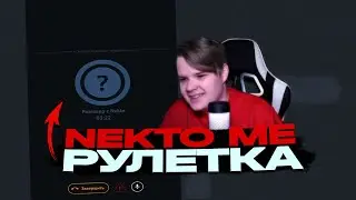 КАША СТРИМ | КАША ТРОЛЛИТ ЛЮДЕЙ В ЧАТ РУЛЕТКЕ НЕКТО МЕ | УСТРОИЛ ПРАНКИ НА ГОРЯЧЕЙ ЛИНИИ 