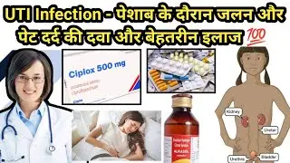 UTI Infection Causes, Medicine, Precautions & Treatment || @drxsumitkaushik7702 🧑‍⚕️||