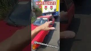 Тюпаны из Киева🤯🤯🤯 Лёгкие деньги #таврия #грузоперевозки #тюльпаны #дальнобой