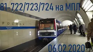 Обкатка синего Юбилейного по МПЛ