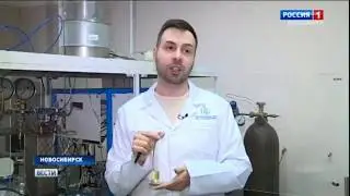 Институт катализа СО РАН Био сырье для повышения качества бензина 1280х720p@25
