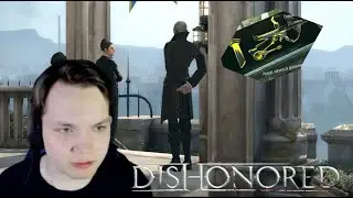 Dishonored Definitive Edition #1 Предательство