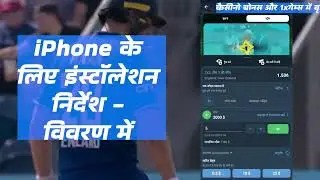 क्रिकेट सट्टेबाजी app | cricket world cup | क्रिकेट लाइव ऐप | हिंदी में वीडियो