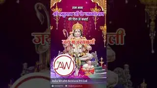 #DuplicateShares #IEPFclaims #Transmission #PhysicalShares #JaiShriRam #HanumanJayanti