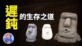 被別人罵「遲鈍」是一種能力！？一招讓你在尖銳的世界裡從容的活下去！【地球旅館會員頻道】