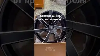 Каждый день изготавливаем и отправляем диски по миру🛞#диски #кованыедиски #lixiang #bmw