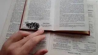 Свидетели Иеговы. Армагеддон.