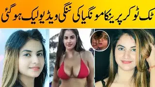Priyanka Mongia Ki Nagi Video Viral ho gi \