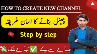 How to Start a YouTube Channel (Step-by-Step)