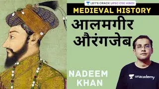 Alamgir Aurangzeb | History of Medieval India [UPSC CSE/IAS 2020/21 HINDI] Nadeem Khan