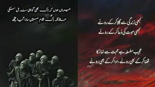 Reality Urdu Quotes for Whastapp Status || Urdu Poetry || Life Quotes