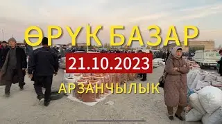 Өрүк базар 21.10.2023 Баткен 