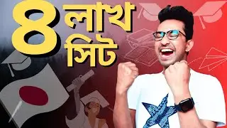 বিদেশি ছাত্রছাত্রী নিয়ে দেশ রক্ষার শেষ চেষ্টা  করছে  জাপান ?