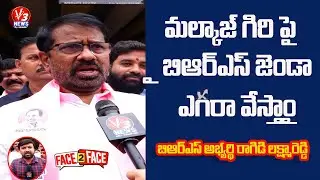 Malkajgiri BRS MP Candidate Ragidi Laxma Reddy Face to Face  with DummajiNaveen | MLA Sudheer Reddy