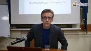 Игоря Алексеев. «Власть, общество, религия в исламской политико-правовой мысли»