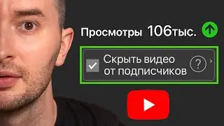 8 ошибок в настройках YouTube, которые убивают твой канал!
