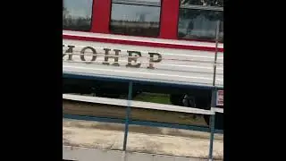 «Впервые на канале» ТУ2-191,ТУ10-025 на станции ДЖД Озёрная ,2021 год 