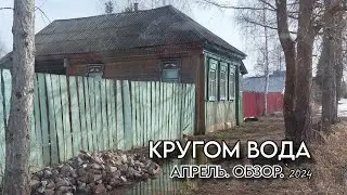 ПРИЕХАЛИ В ДЕРЕВНЮ.ОБЗОР.