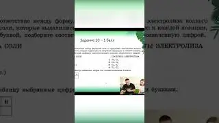 Стобальник по физике решает ЕГЭ по химии