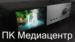 ПК Медиацентр. HTPC своими руками. DIY case HTPC