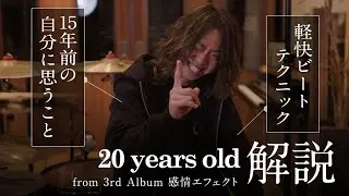 20 years old (ONE OK ROCK) - 解説