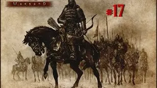 Mount & Blade: Warband - Прохождение - #17 Время тяжелых битв!