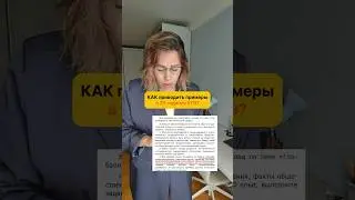 ГДЕ искать ПРИМЕРЫ для 25 задания ЕГЭ по обществознанию? #егэ #обществознание #репетитор #огэ