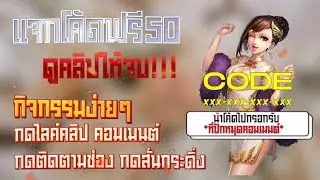 เครดิตฟรี 50 ไม่ต้องฝาก ไม่ต้องแชร์ ล่าสุด กดรับเอง ได้จริง แจกเครดิตฟรี แค่สมัคร กรอกโค้ด รับทันที!