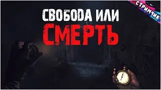 Amnesia: The Bunker #3 Dungeon master