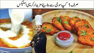 Quick Iftar Snacks Recipe | 5 Mins Recipe By Chef Saim Sarosh