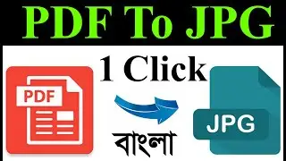PDF TO JPG Convert Full Tutorial || PDF to JPG Online Convert ||  pdf to jpg converter in pc ||