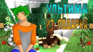 НОВЫЙ ДОМ И НОВЫЙ ГОД [LavaCraft] #3