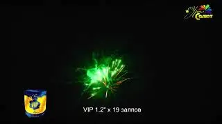 Салют 