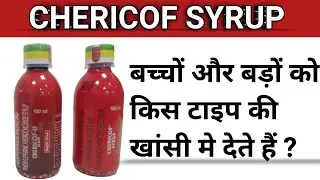 chericof syrup uses /chericof syrup dose/ chericof syrup use