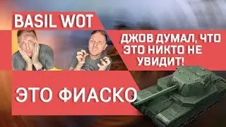 ДЖОВ ДУМАЛ ЧТО ЭТО НИКТО НЕ УВИДИТ!