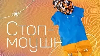 Съемка детского комплекта Benetton #shorts