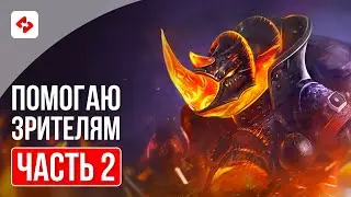 БЮДЖЕТНЫЙ БОММАЛ #2 | RAID: SHADOW LEGENDS