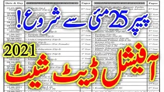 Inter Exams date sheet 2021| 11th class Date Sheet | 12th Class Date Sheet | Balochistan Date Sheet