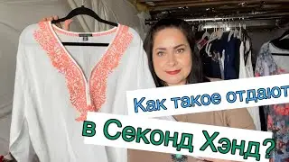 Невероятные находки из Секонд Хэнд 😱😱