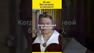 Георгий Данелия и Любовь Соколова 